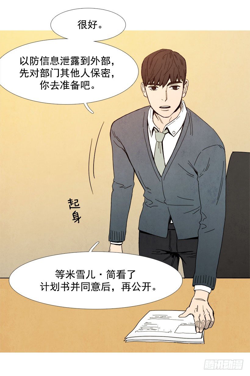 《宠物狗的规则》委以重任 第10页