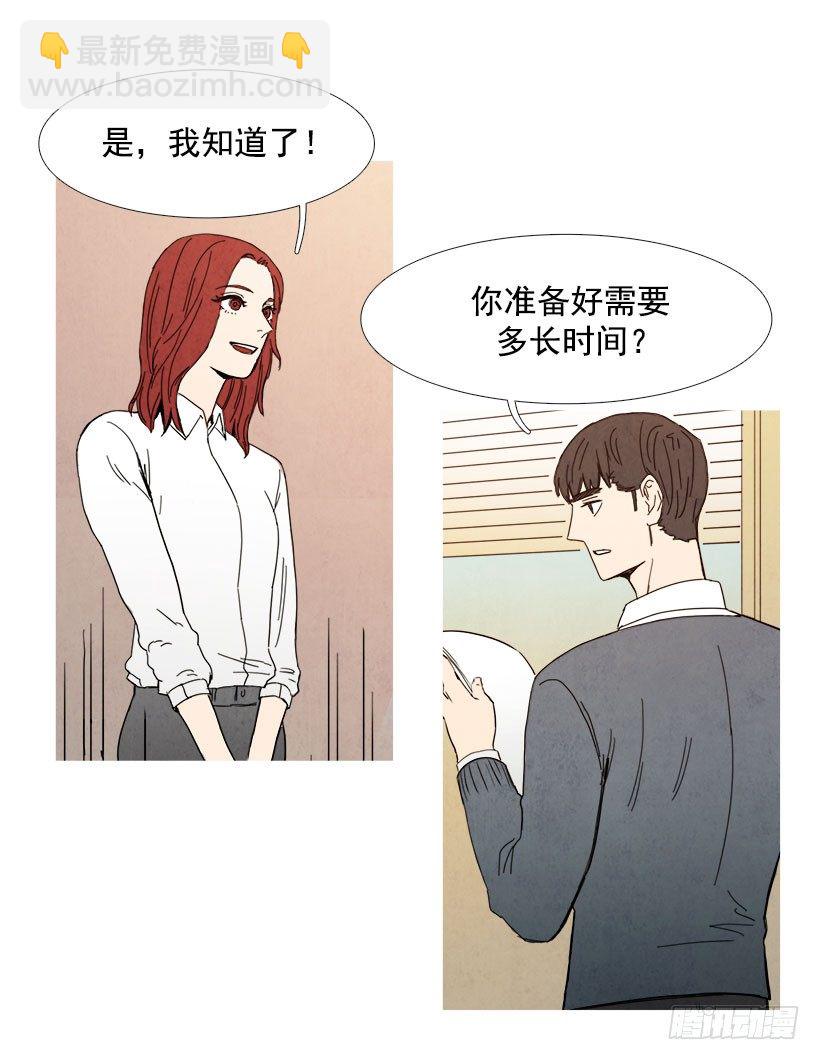 《宠物狗的规则》委以重任 第11页