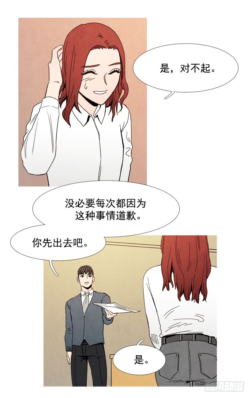 《宠物狗的规则》委以重任 第13页