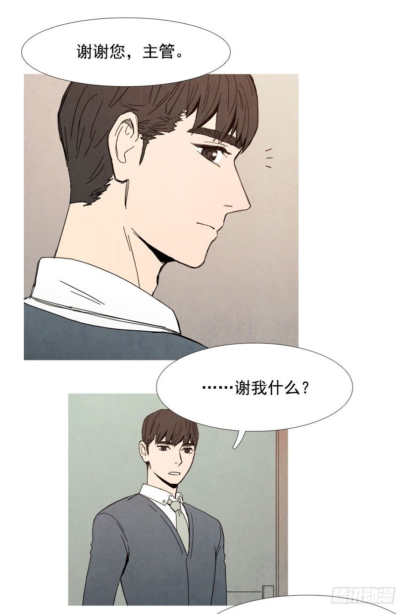 《宠物狗的规则》委以重任 第14页