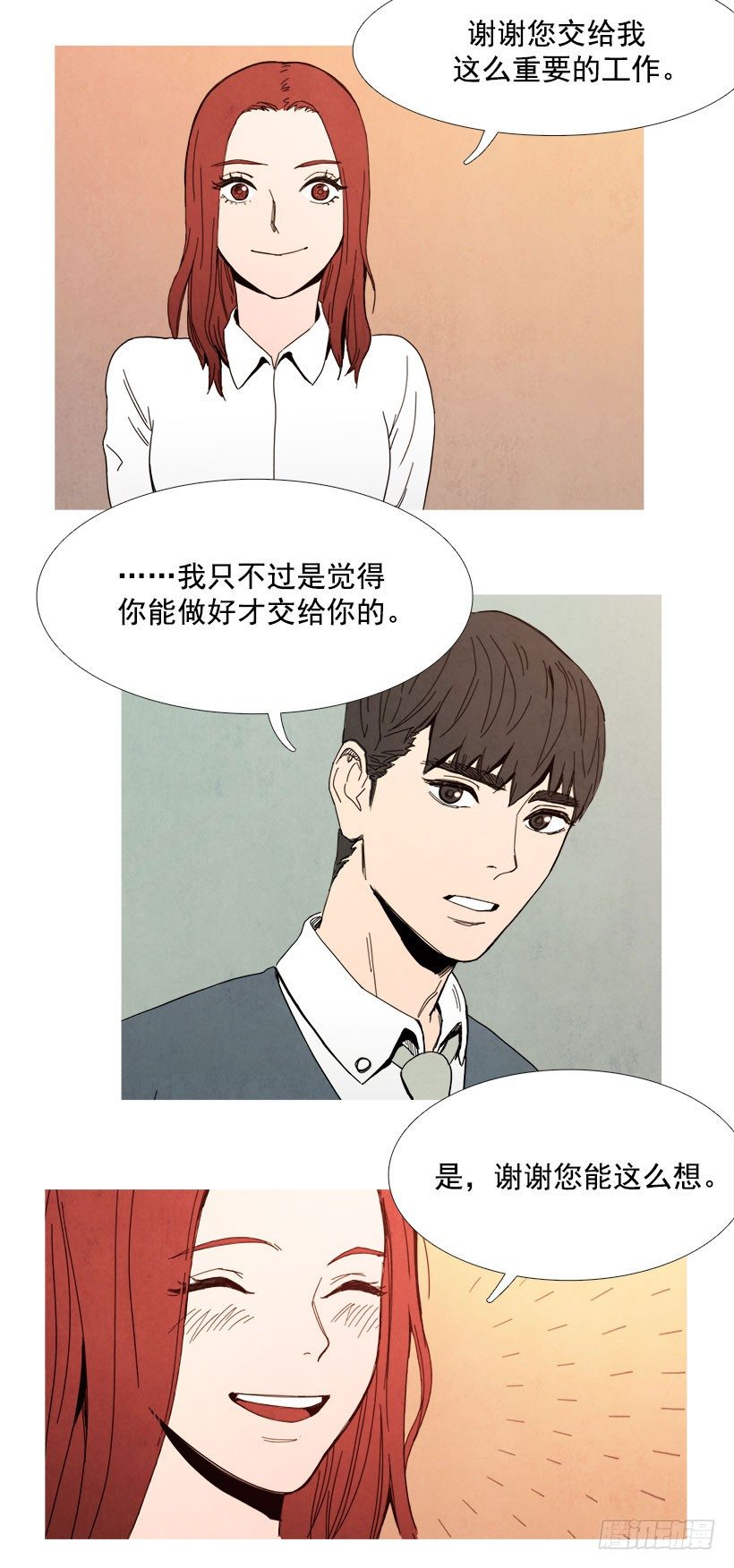 《宠物狗的规则》委以重任 第15页