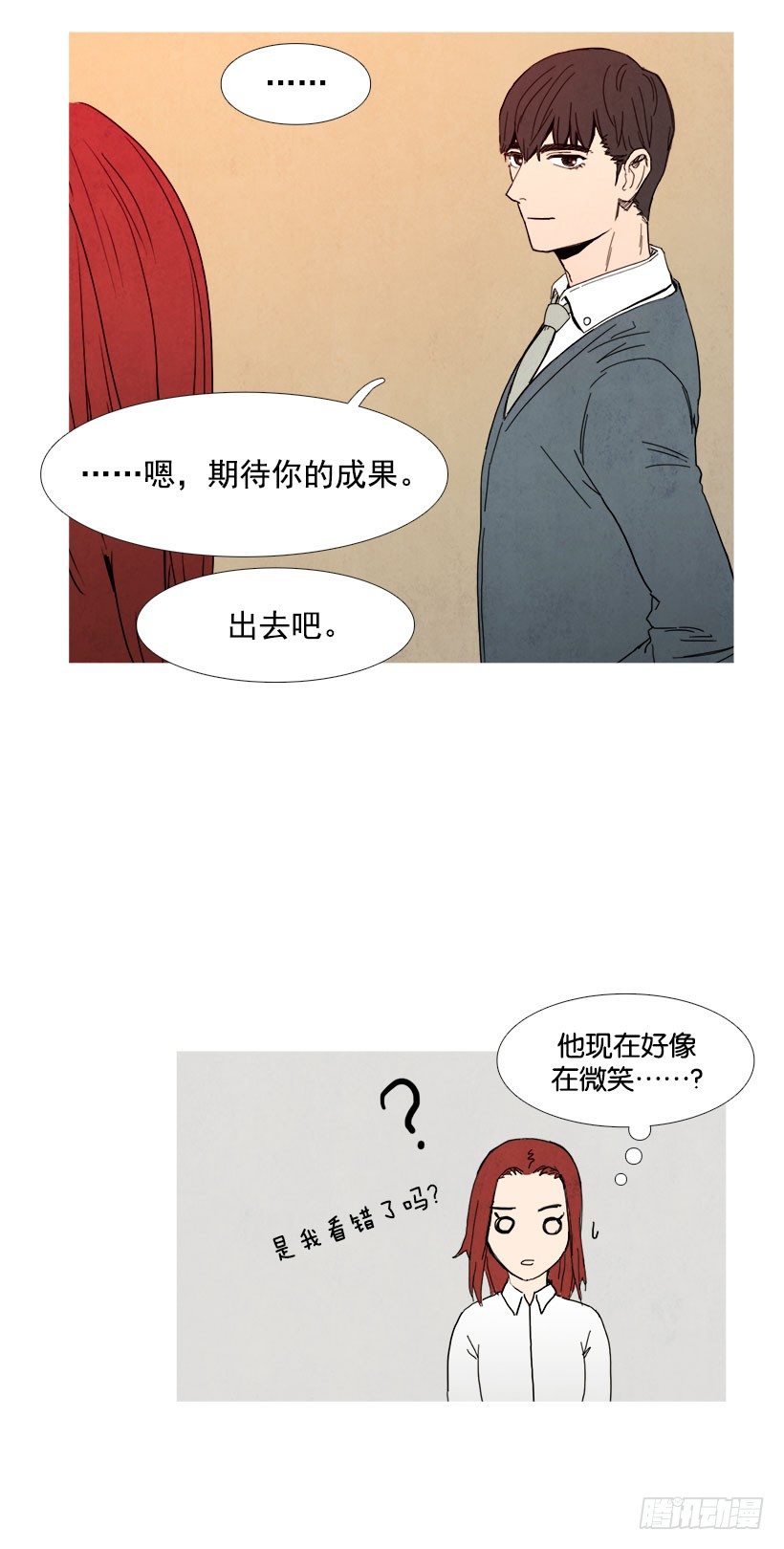 《宠物狗的规则》委以重任 第16页