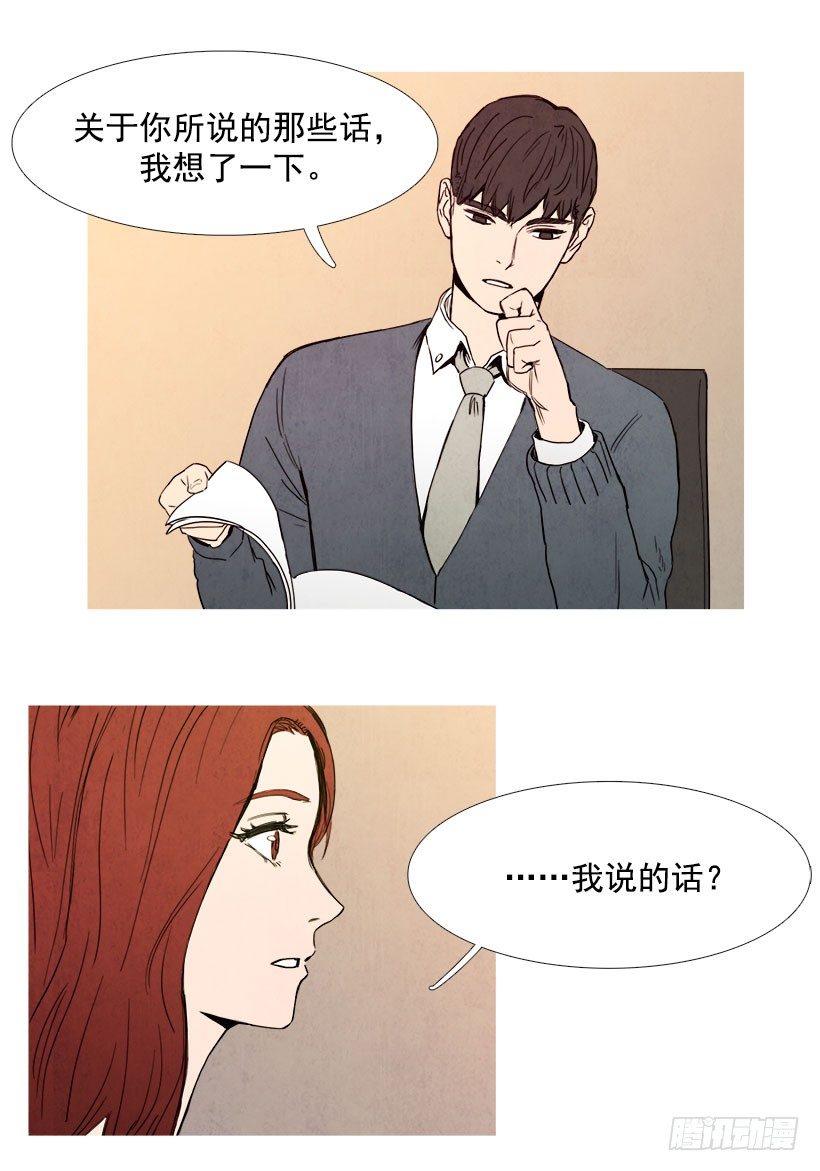 《宠物狗的规则》委以重任 第5页