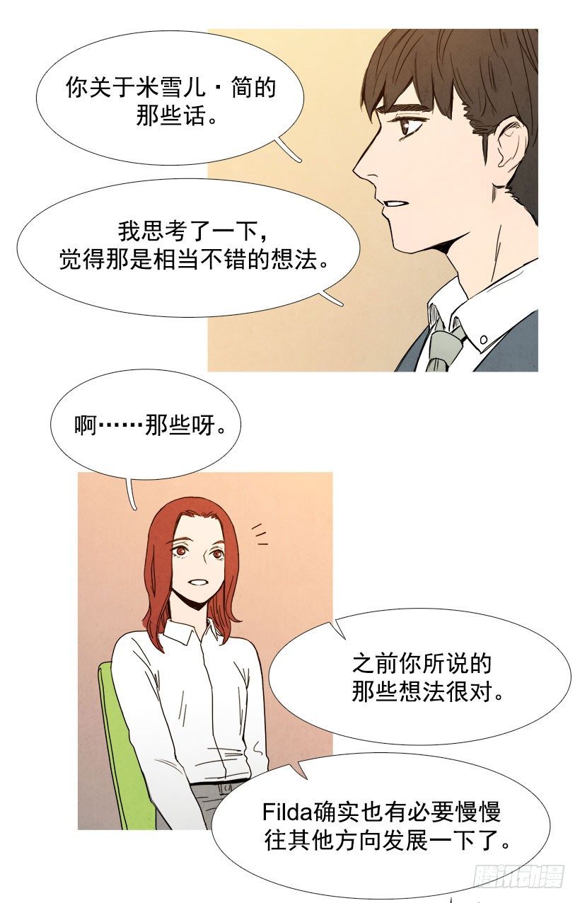 《宠物狗的规则》委以重任 第6页
