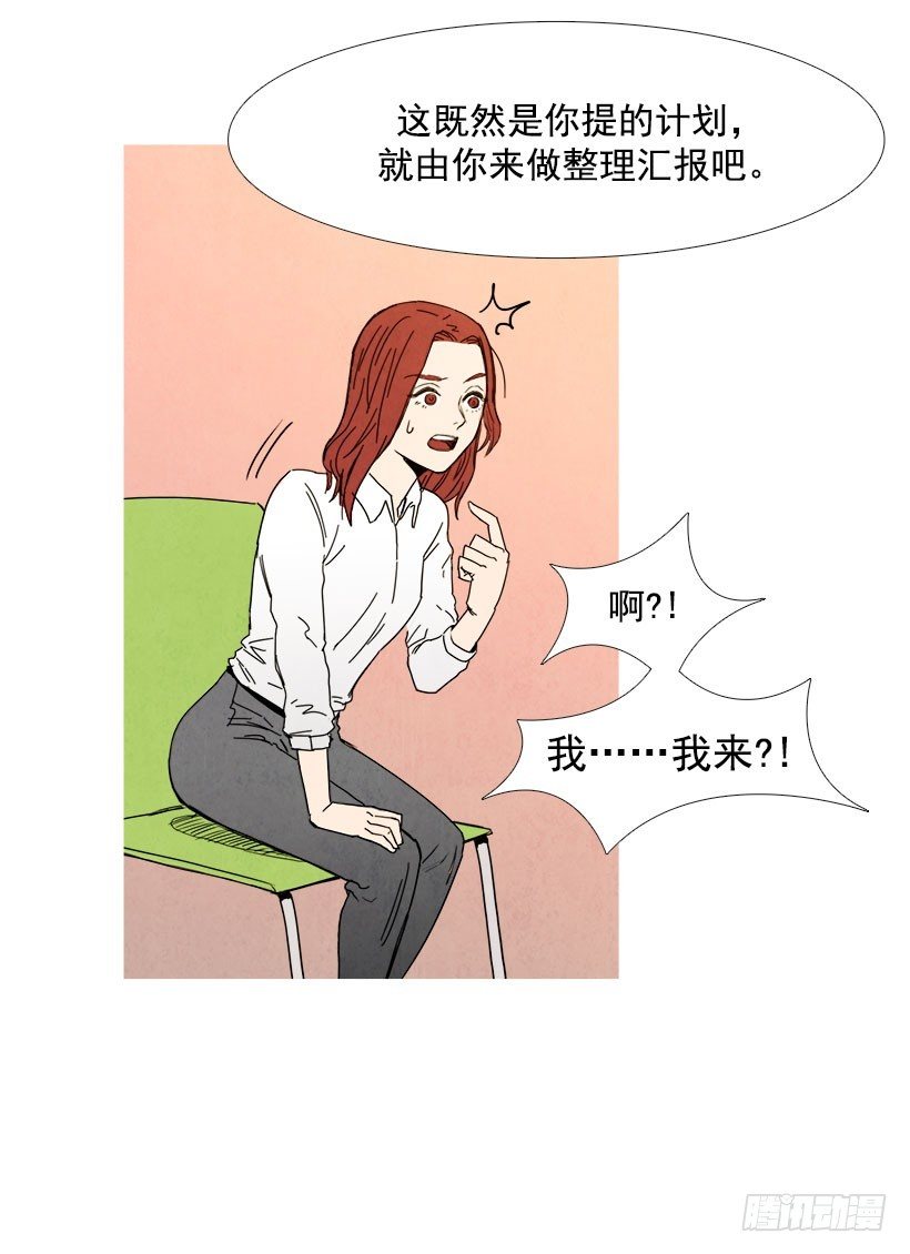 《宠物狗的规则》委以重任 第8页