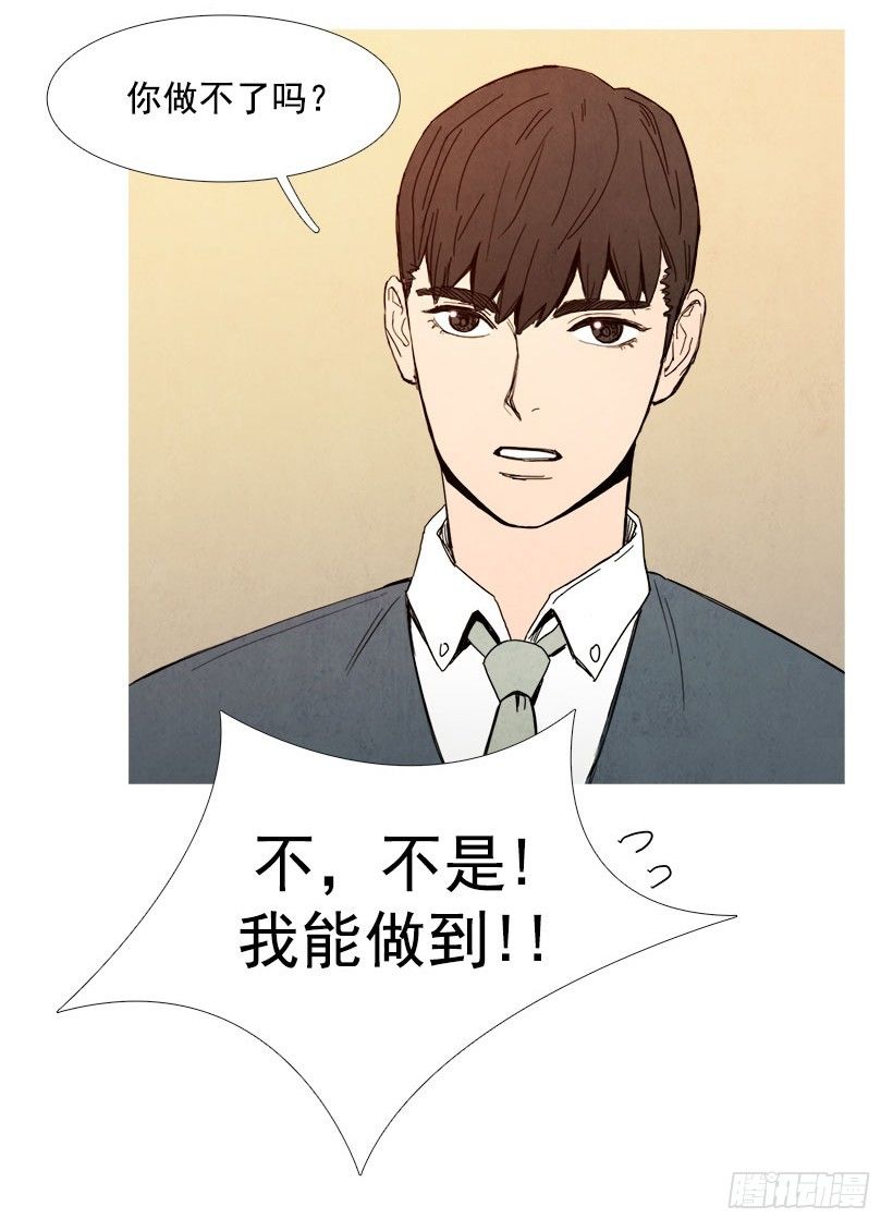 《宠物狗的规则》委以重任 第9页