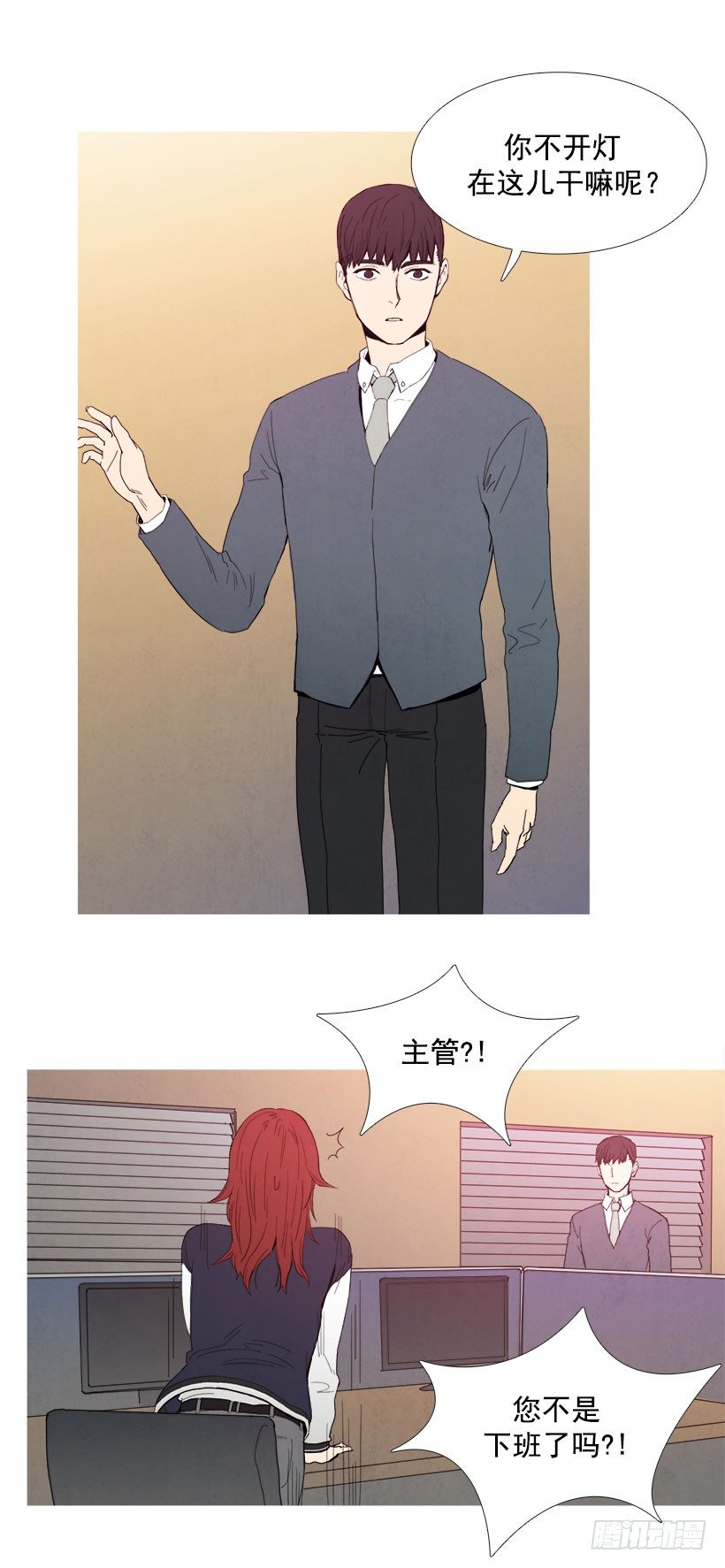 《宠物狗的规则》原来如此 第10页