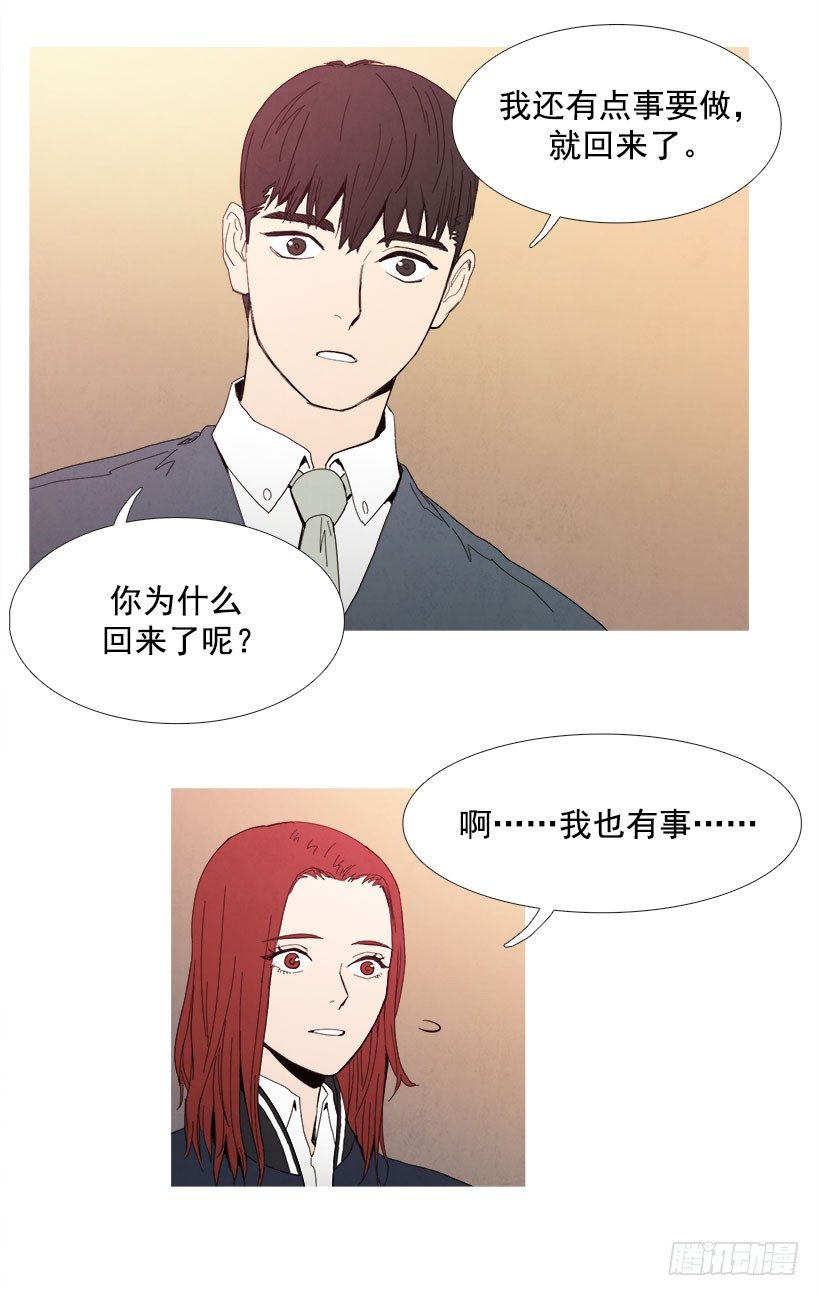 《宠物狗的规则》原来如此 第11页