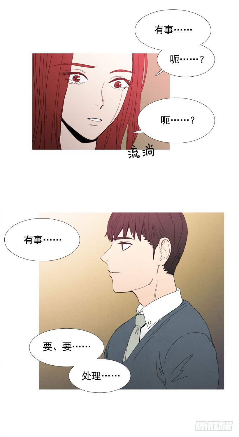 《宠物狗的规则》原来如此 第12页
