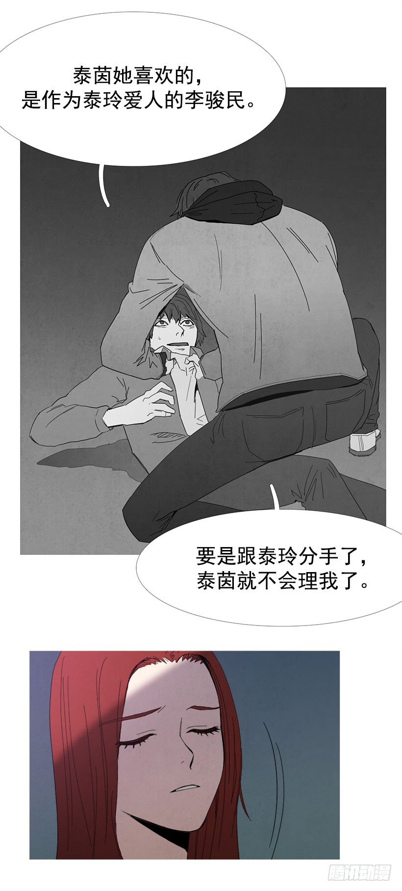 《宠物狗的规则》原来如此 第4页