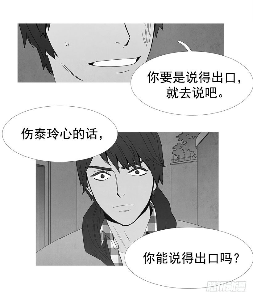 《宠物狗的规则》原来如此 第5页