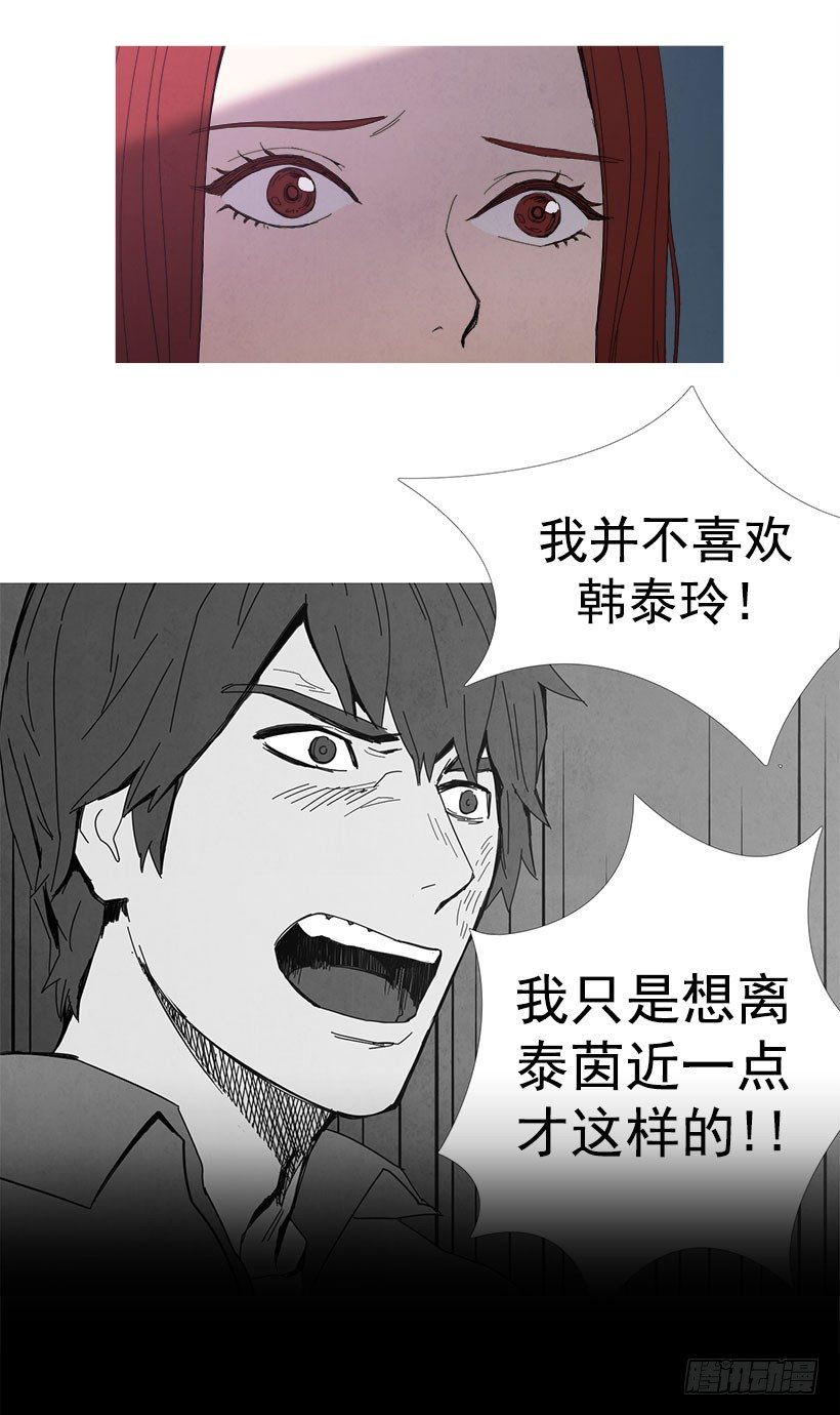 《宠物狗的规则》原来如此 第6页