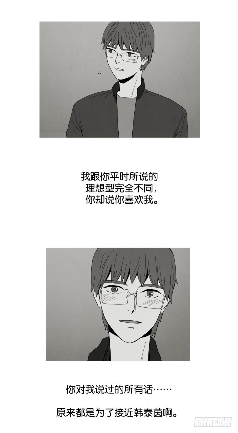 《宠物狗的规则》原来如此 第8页