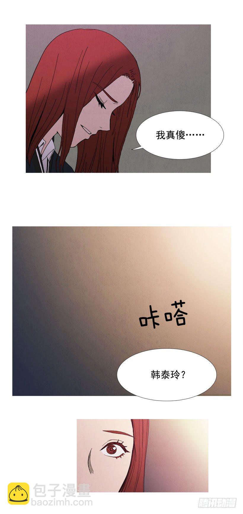 《宠物狗的规则》原来如此 第9页