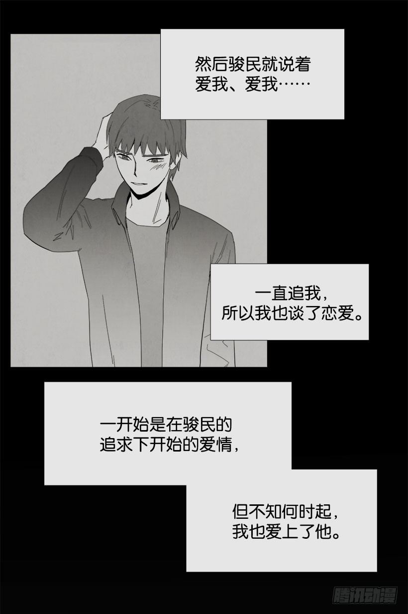 《宠物狗的规则》乖孩子情节 第10页