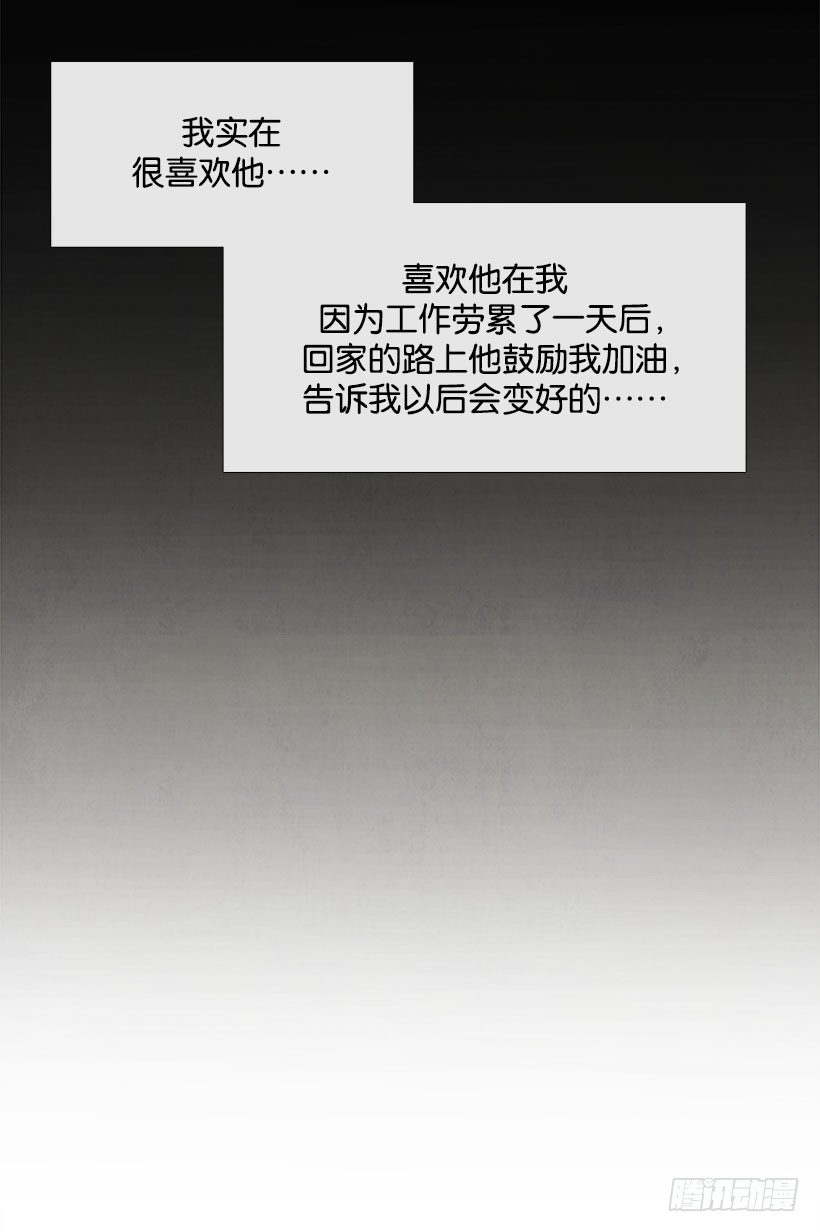 《宠物狗的规则》乖孩子情节 第11页