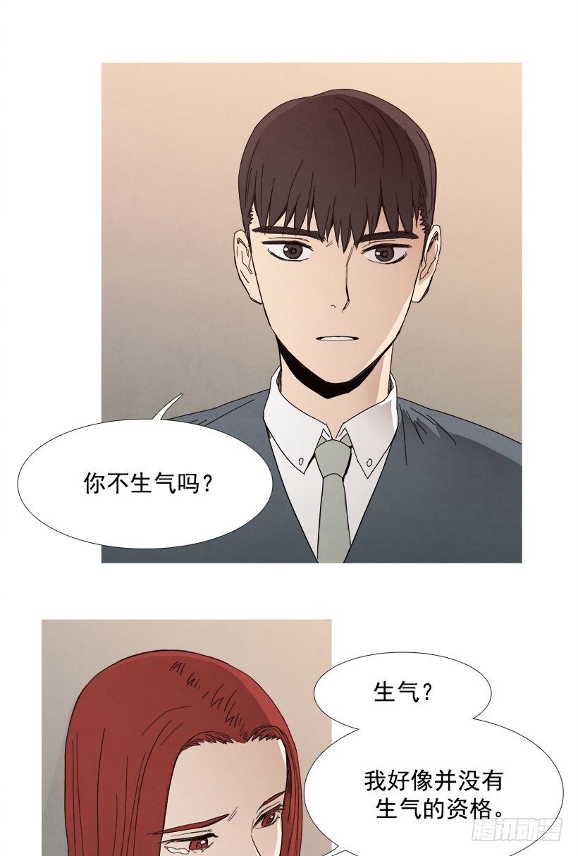 《宠物狗的规则》乖孩子情节 第12页