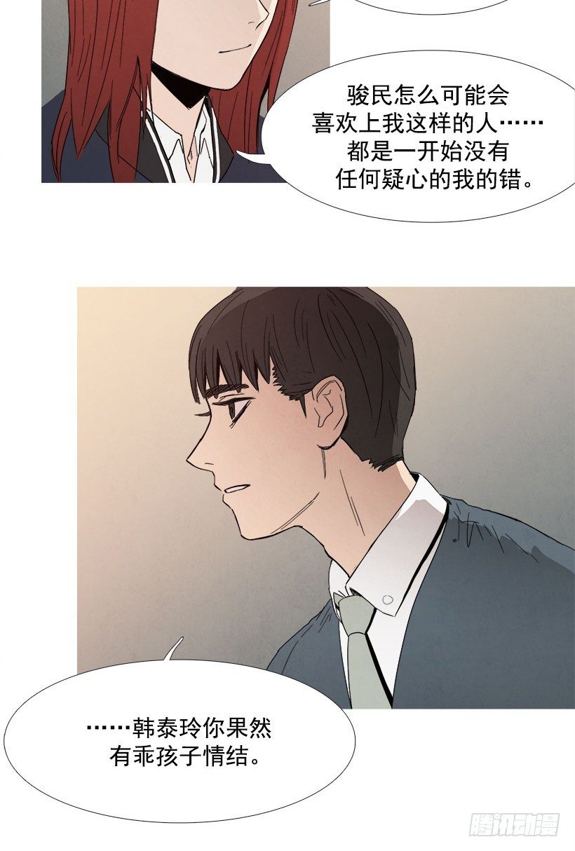 《宠物狗的规则》乖孩子情节 第13页