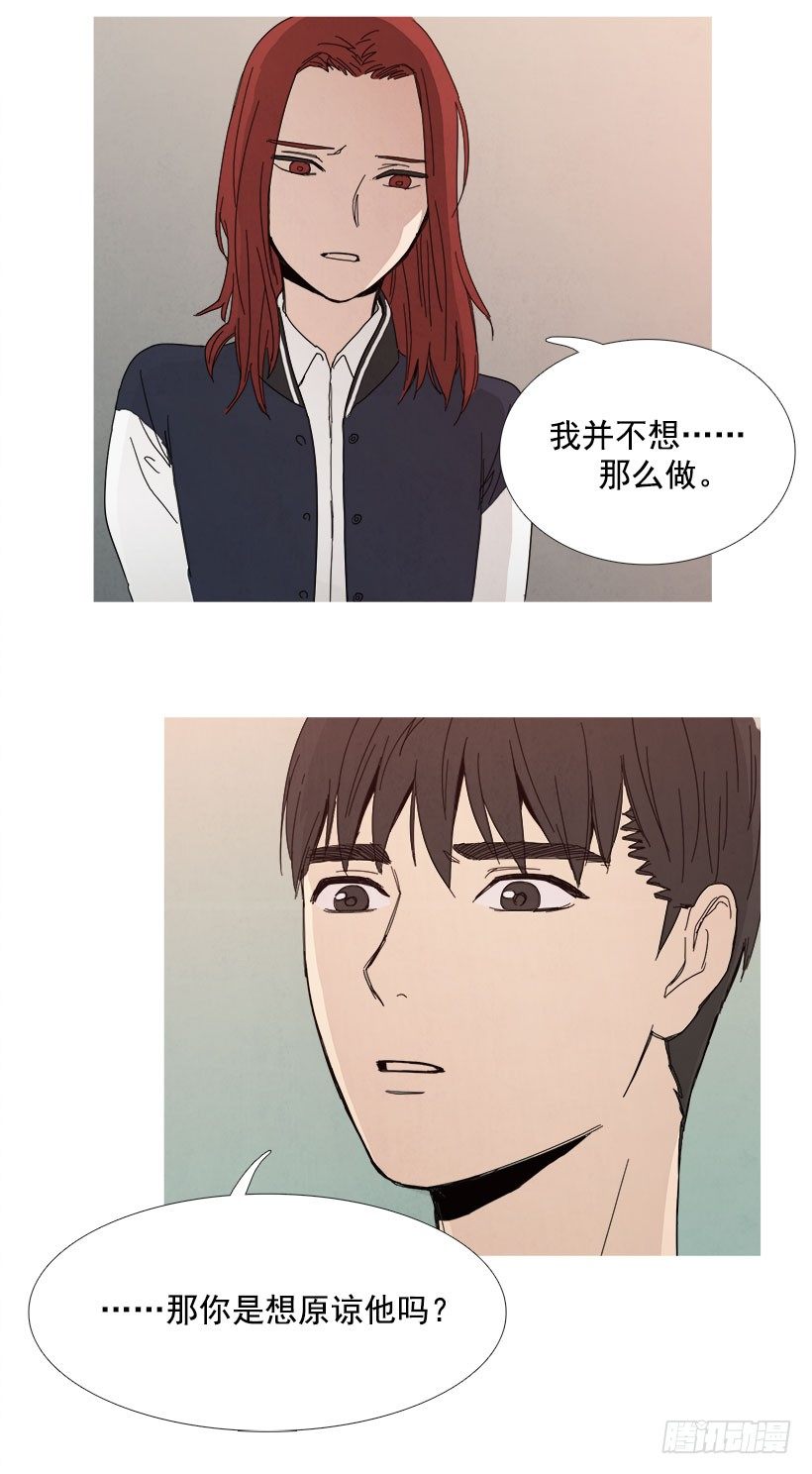 《宠物狗的规则》乖孩子情节 第15页