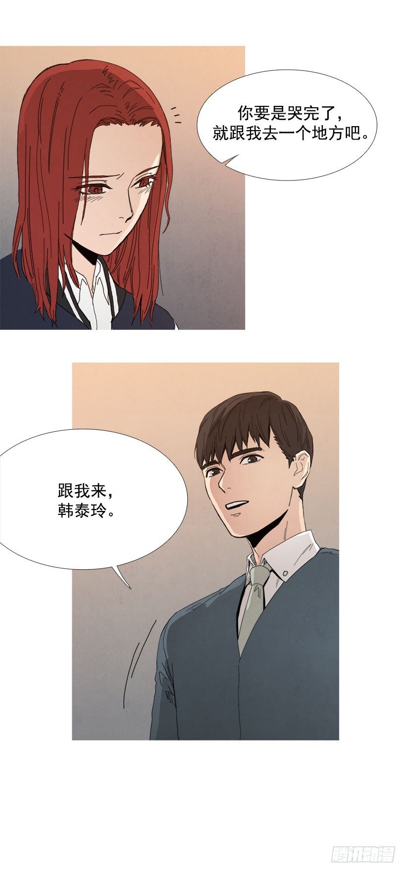 《宠物狗的规则》乖孩子情节 第17页