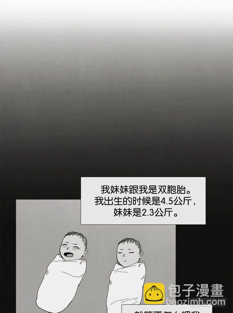 《宠物狗的规则》乖孩子情节 第2页