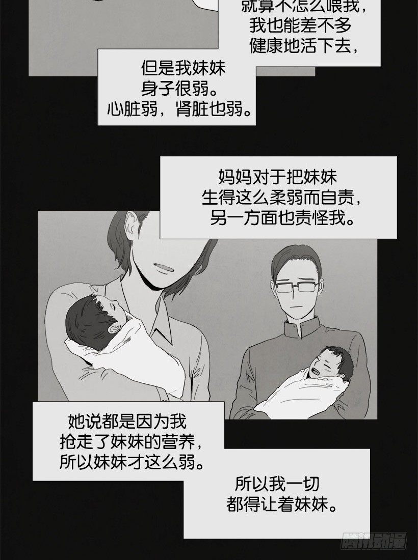 《宠物狗的规则》乖孩子情节 第3页