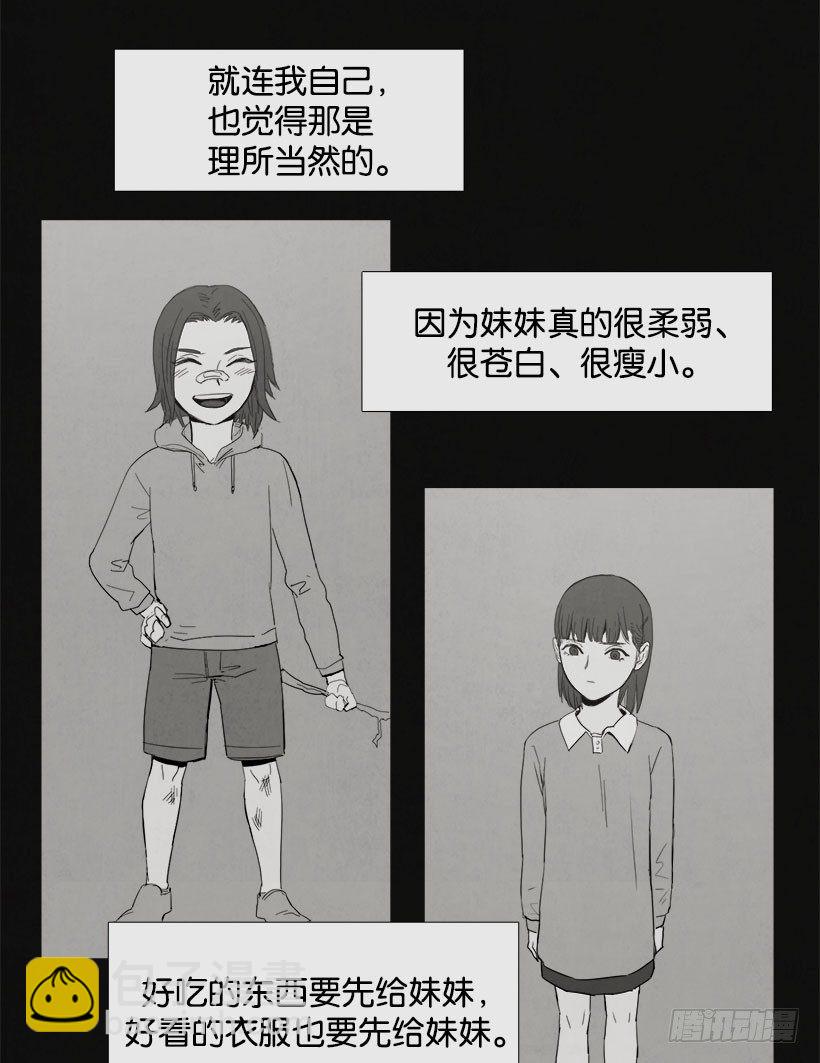 《宠物狗的规则》乖孩子情节 第4页