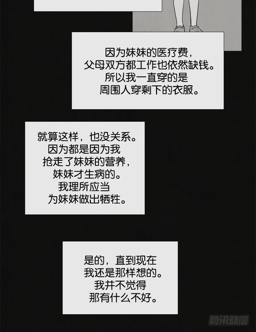 《宠物狗的规则》乖孩子情节 第5页