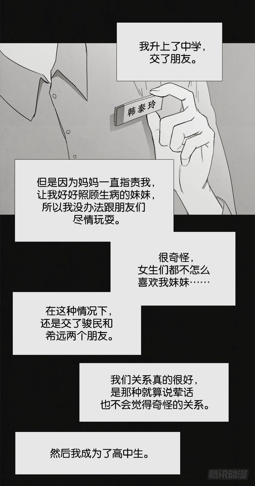 《宠物狗的规则》乖孩子情节 第6页