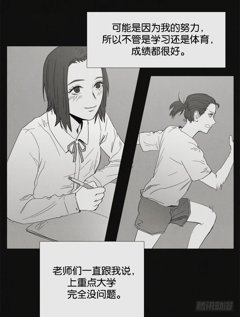 《宠物狗的规则》乖孩子情节 第7页