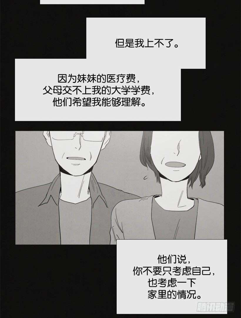 《宠物狗的规则》乖孩子情节 第8页