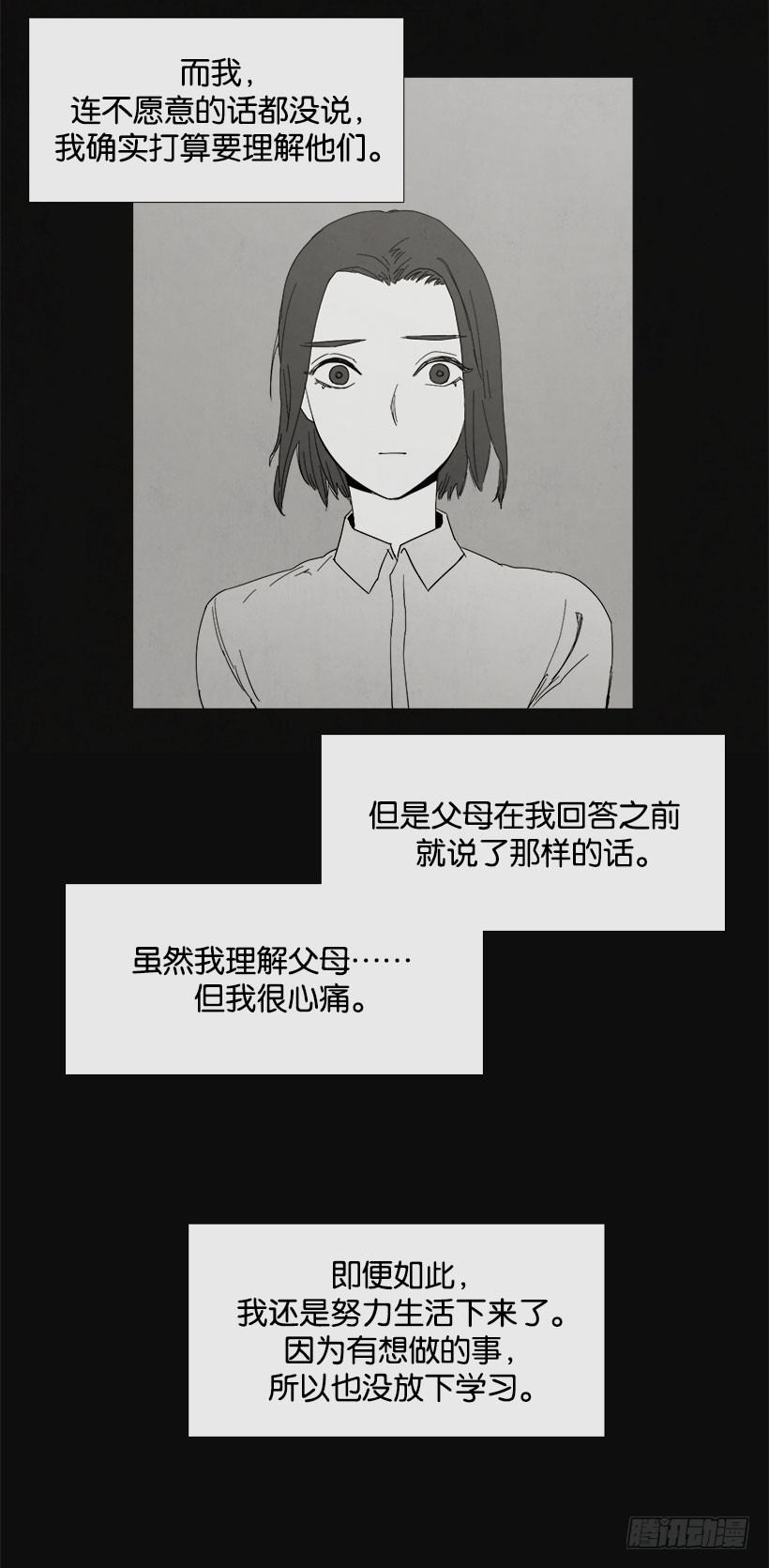 《宠物狗的规则》乖孩子情节 第9页