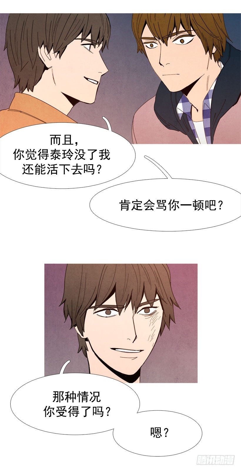 《宠物狗的规则》去死吧 第10页