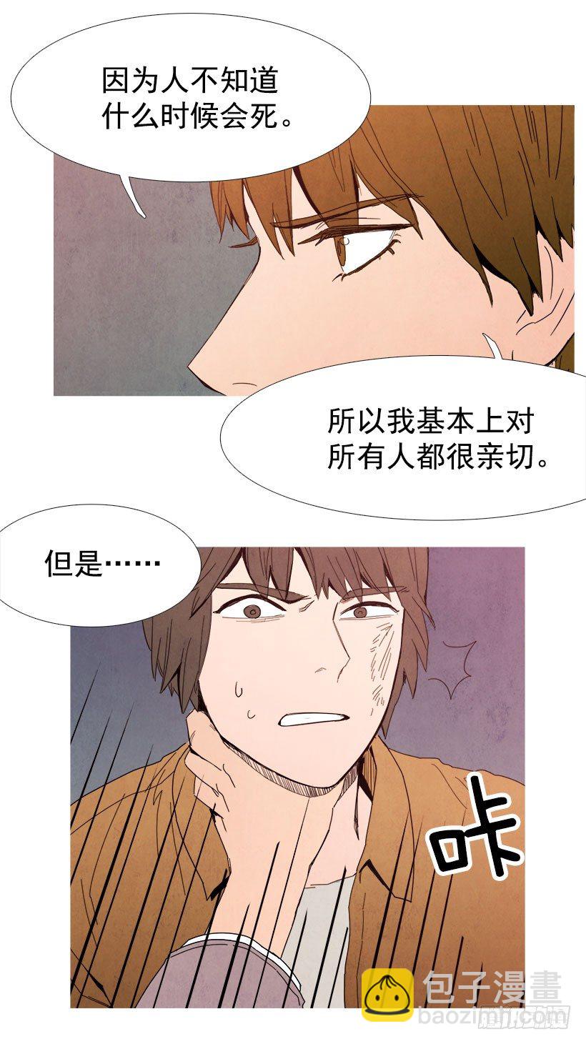 《宠物狗的规则》去死吧 第12页