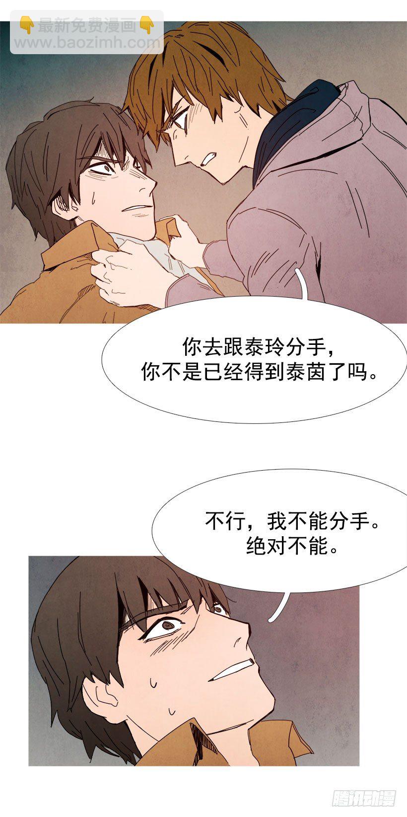 《宠物狗的规则》去死吧 第5页