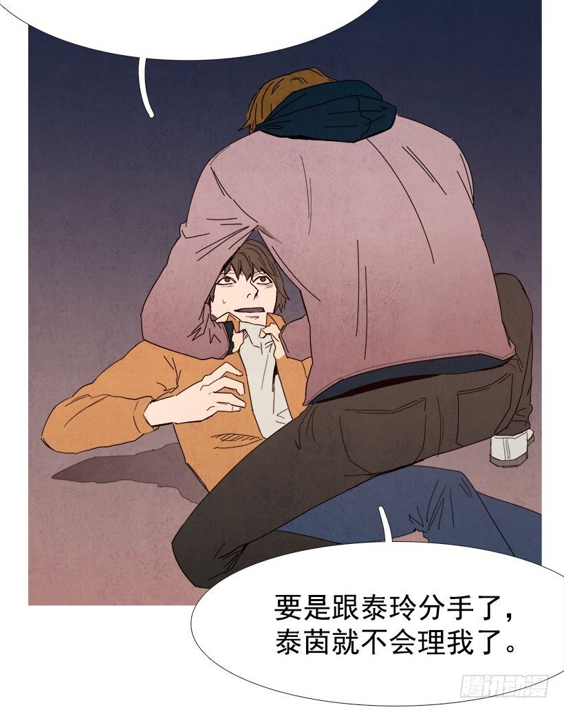 《宠物狗的规则》去死吧 第7页