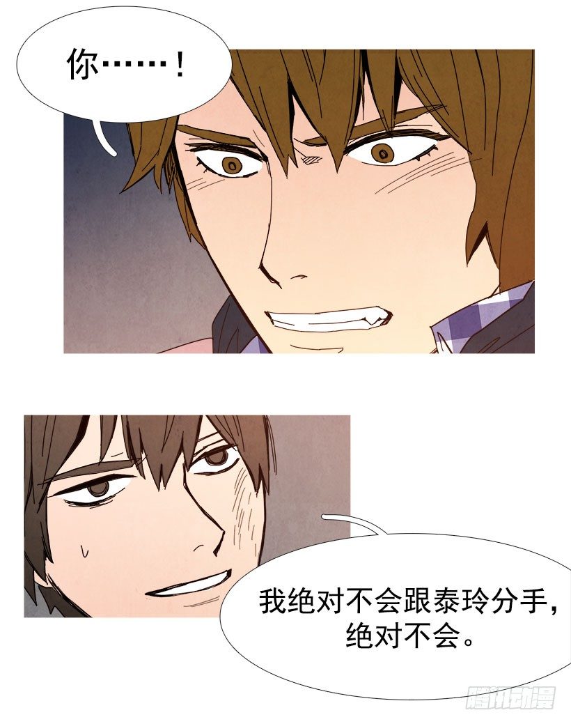 《宠物狗的规则》去死吧 第8页