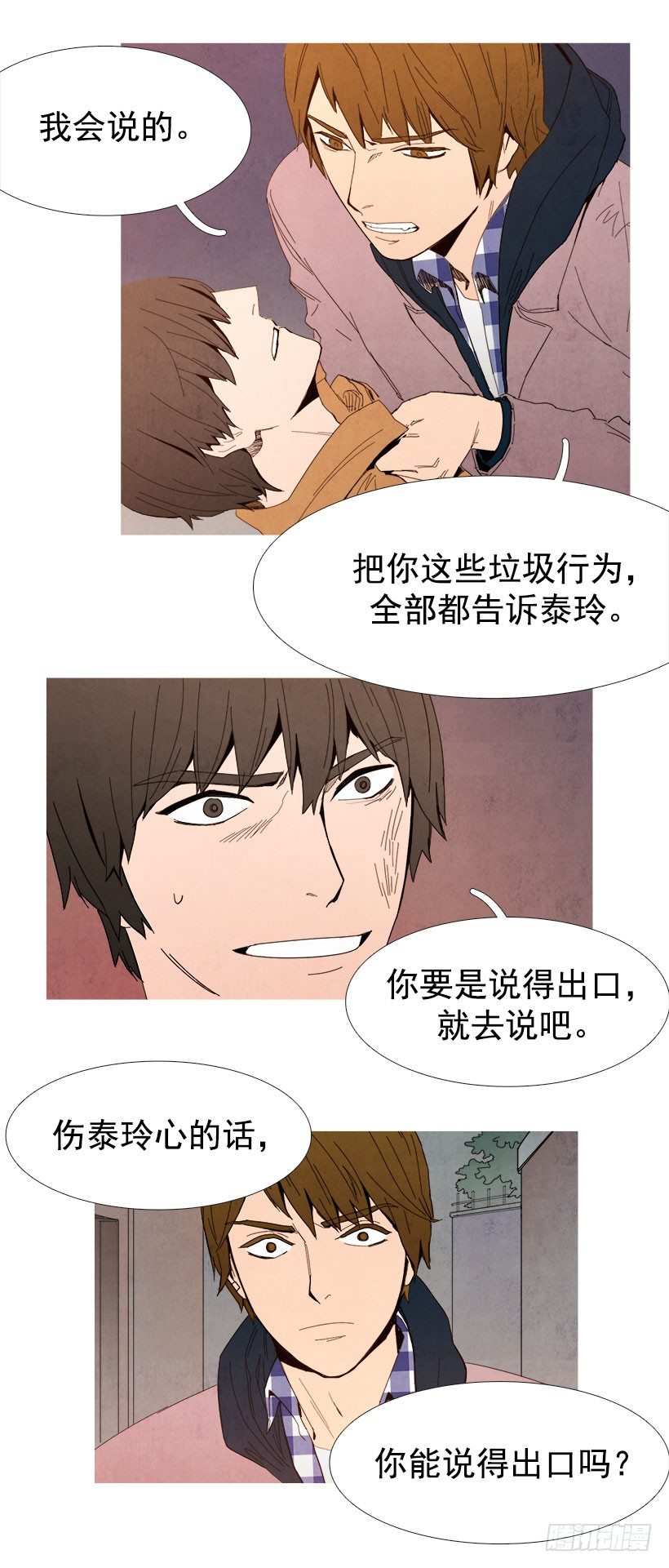 《宠物狗的规则》去死吧 第9页