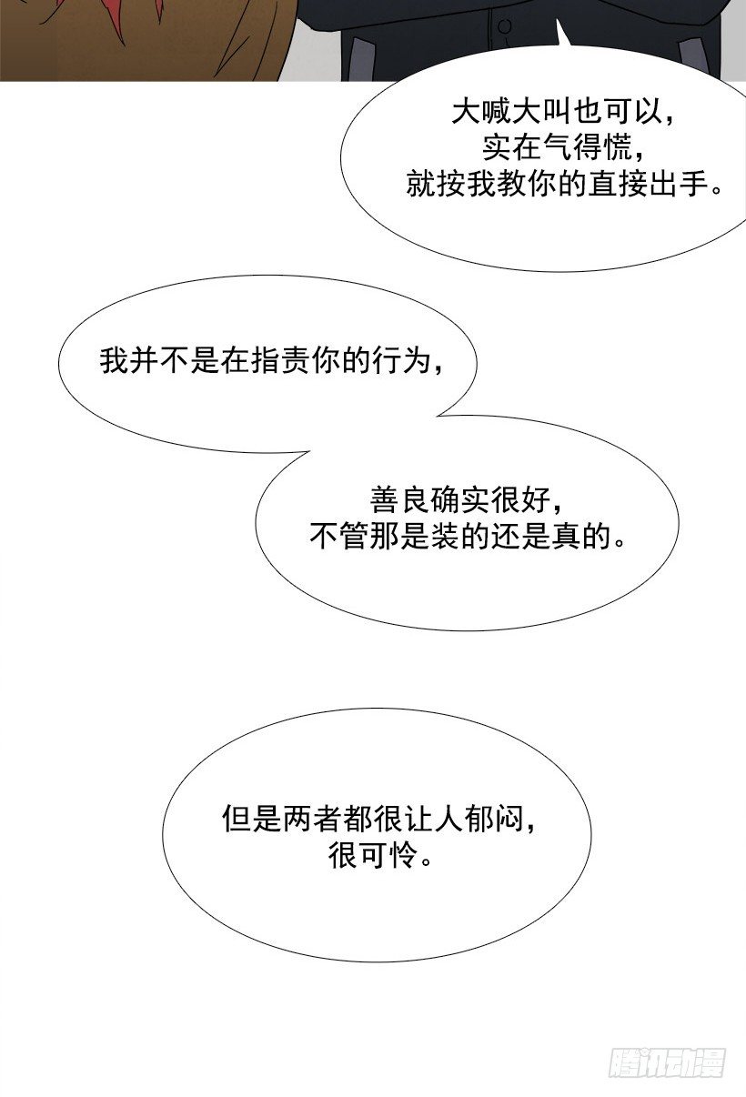 《宠物狗的规则》安慰 第14页