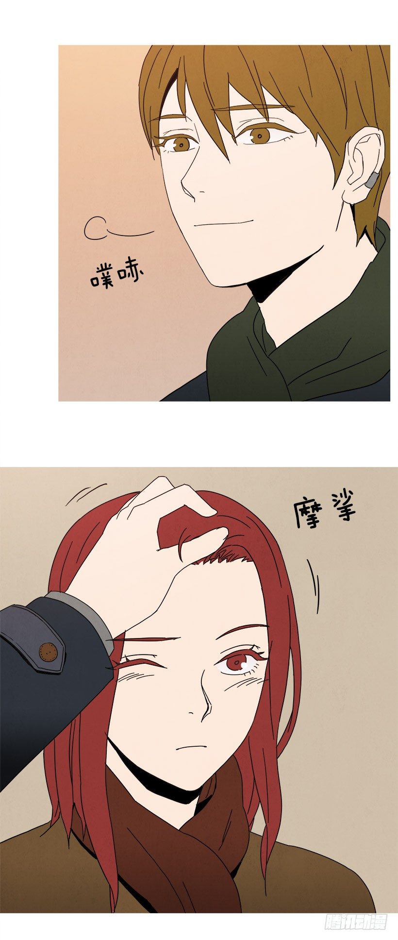 《宠物狗的规则》安慰 第17页