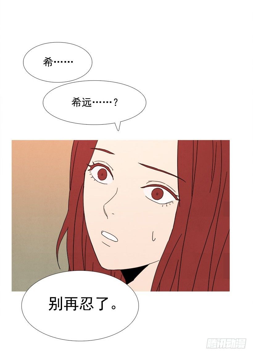 《宠物狗的规则》安慰 第3页