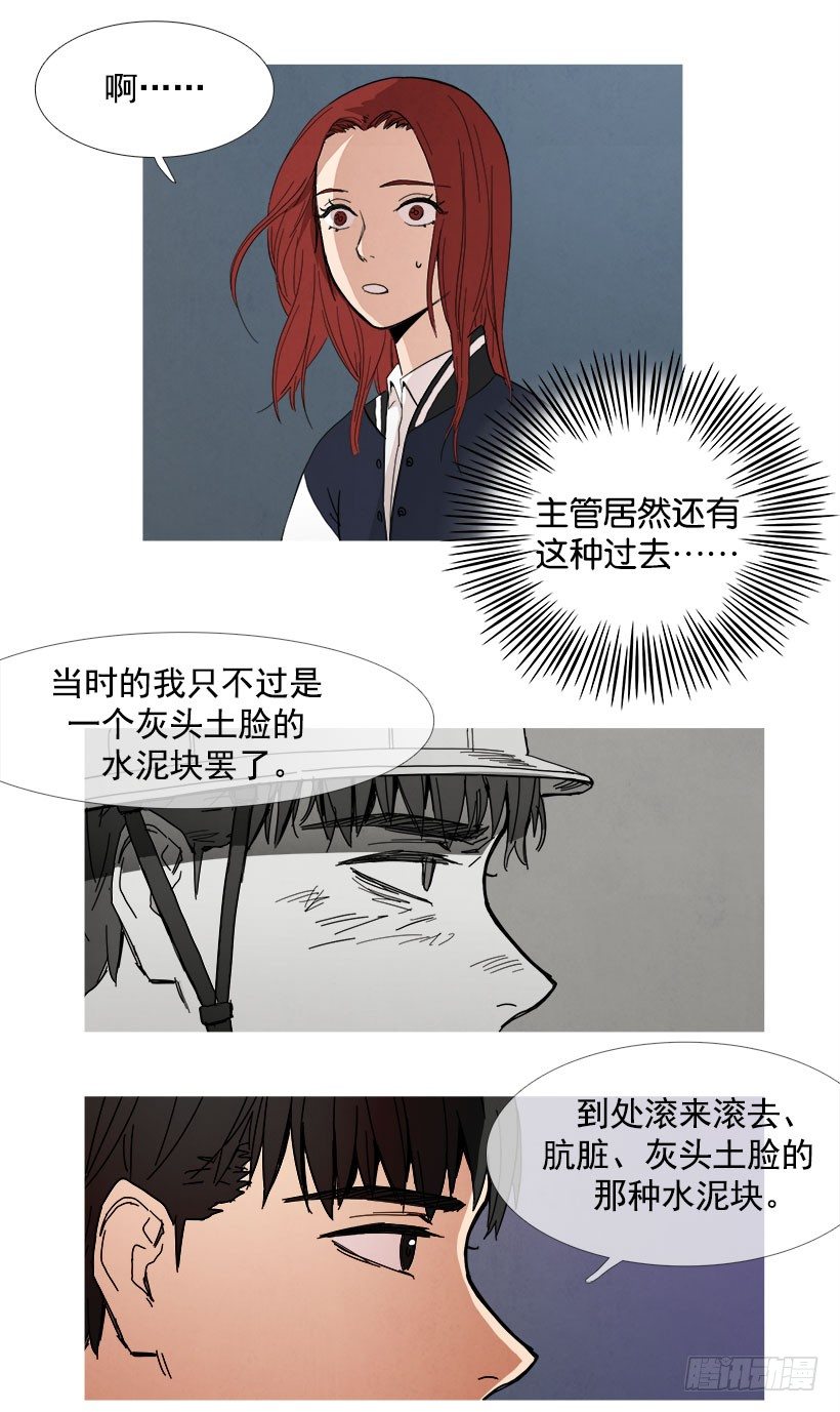 《宠物狗的规则》内心的光亮 第10页
