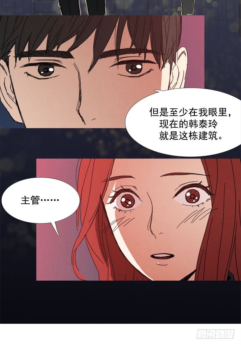 《宠物狗的规则》内心的光亮 第13页