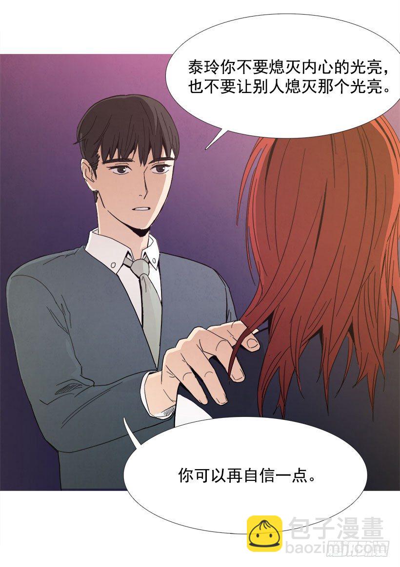 《宠物狗的规则》内心的光亮 第15页