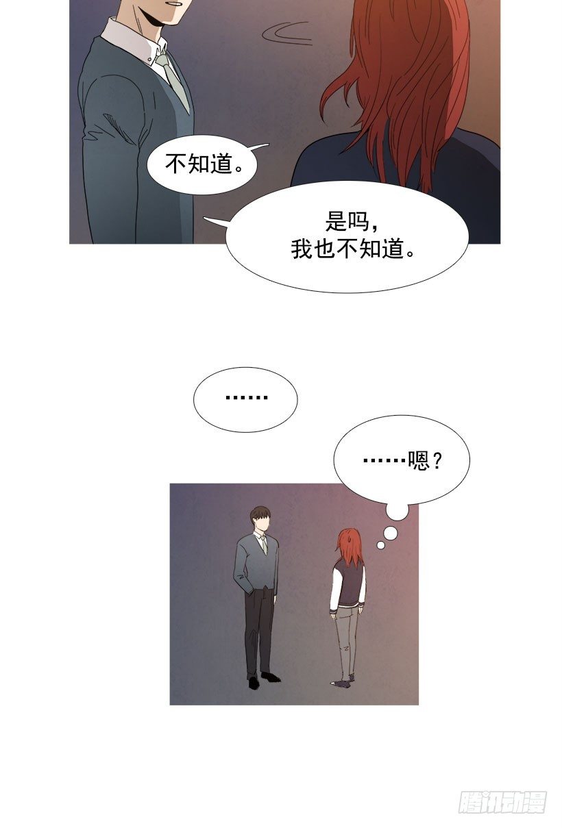 《宠物狗的规则》内心的光亮 第7页