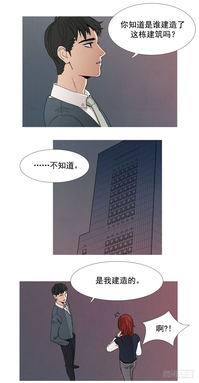 《宠物狗的规则》内心的光亮 第8页