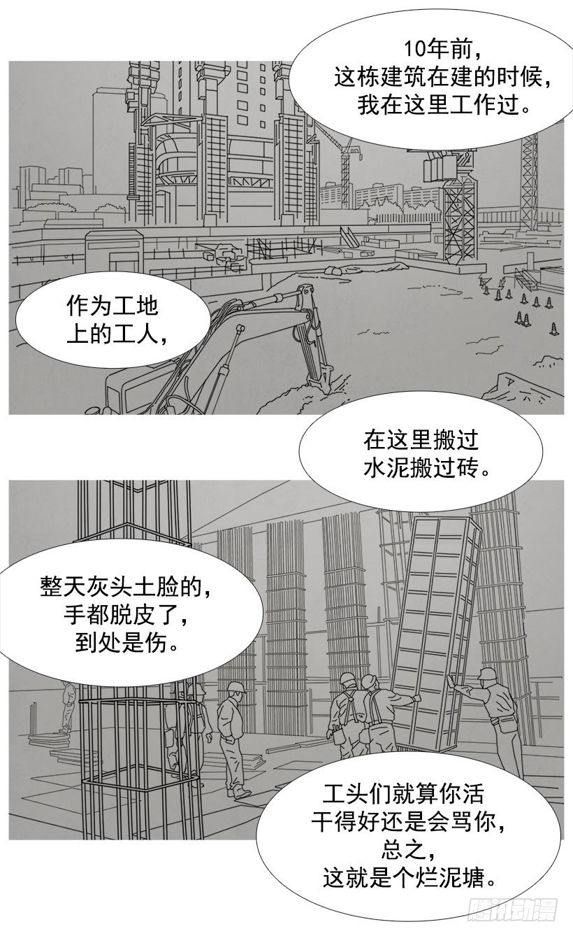 《宠物狗的规则》内心的光亮 第9页
