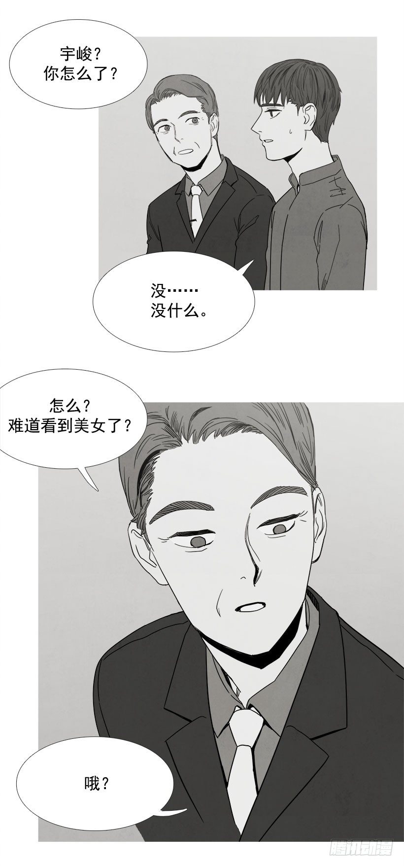 《宠物狗的规则》机会女神 第11页