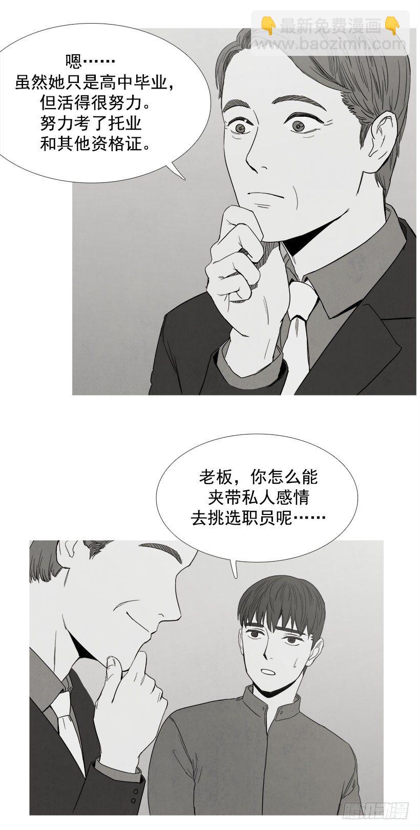《宠物狗的规则》机会女神 第13页