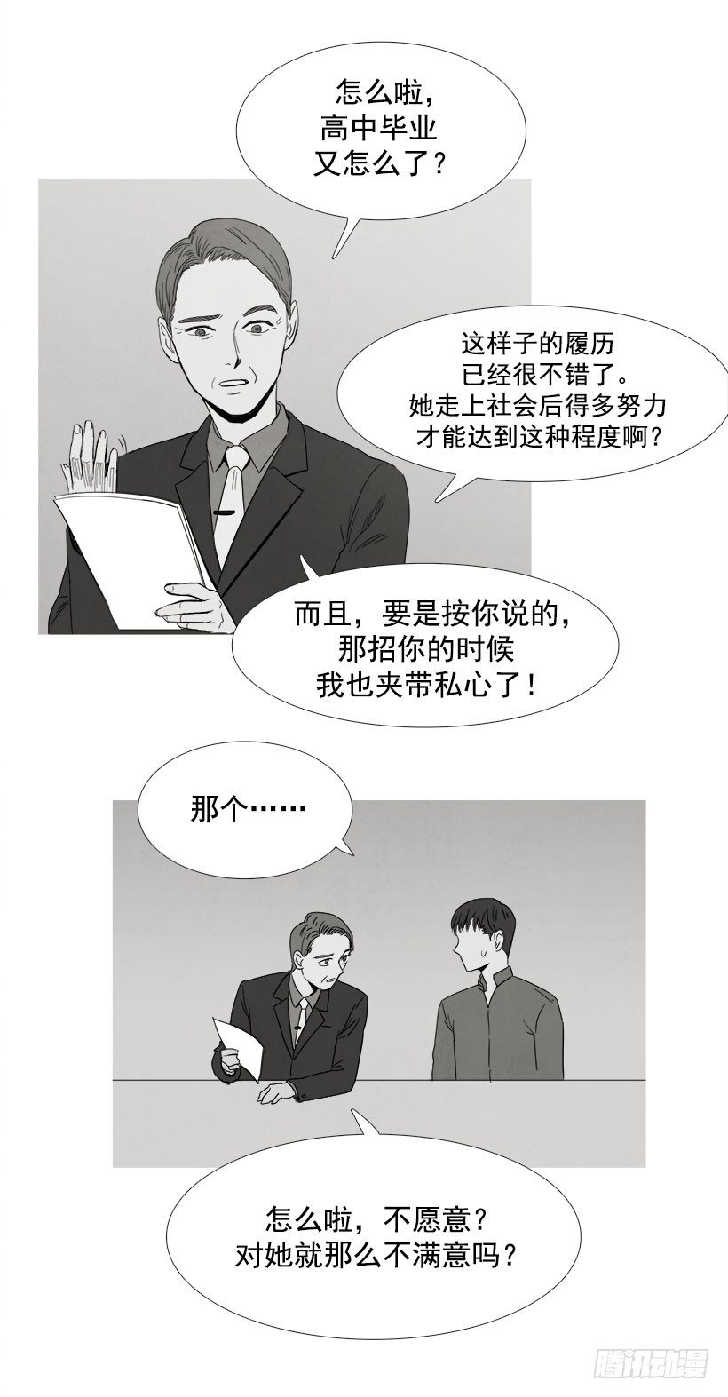 《宠物狗的规则》机会女神 第14页